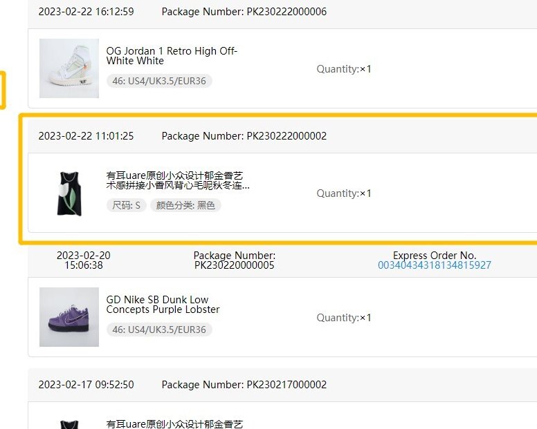 The package list on KameyMall My Package, 2023 tutorial: four packages, each with its own timestamp and package number, a photo of the item and the item name, a size chip reading 46: US4/UK3.5/EUR36 on the sneaker rows and 尺码: S with 颜色分类: 黑色 on the clothing row, and Quantity: x1 against every one. One row also carries an Express Order No.