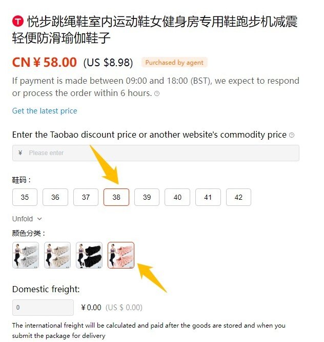 The field column of a KameyMall agent product page, 2023 tutorial, read top to bottom: a Chinese product title, the price as CN 58.00 yuan with US $8.98 beside it and a Purchased by agent pill, a note that an order paid between 09:00 and 18:00 BST is answered or processed within six hours, a Get the latest price link, an empty box labelled Enter the Taobao discount price or another website's commodity price, a 鞋码 row of sizes 35 to 42 with 38 selected, an Unfold control, a 颜色分类 row of four colour thumbnails with the fourth selected, and a Domestic freight field reading 0 and CN 0.00 yuan above the line saying the international freight is calculated and paid after the goods are stored and when you submit the package for delivery